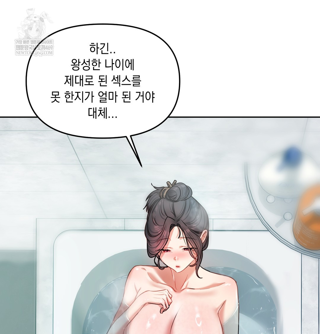 The Professor’s Secret Account Raw Chapter 14 - Page 90