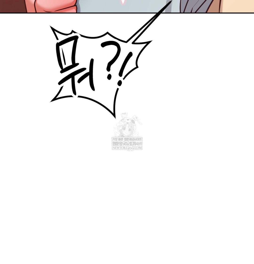 The Professor’s Secret Account Raw Chapter 15 - Page 116