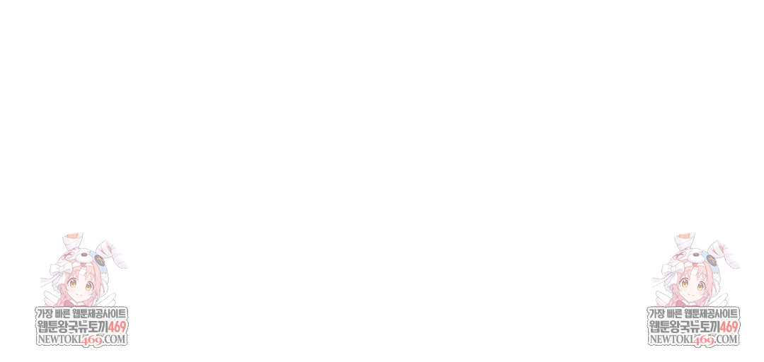 The Professor’s Secret Account Raw Chapter 15 - Page 119