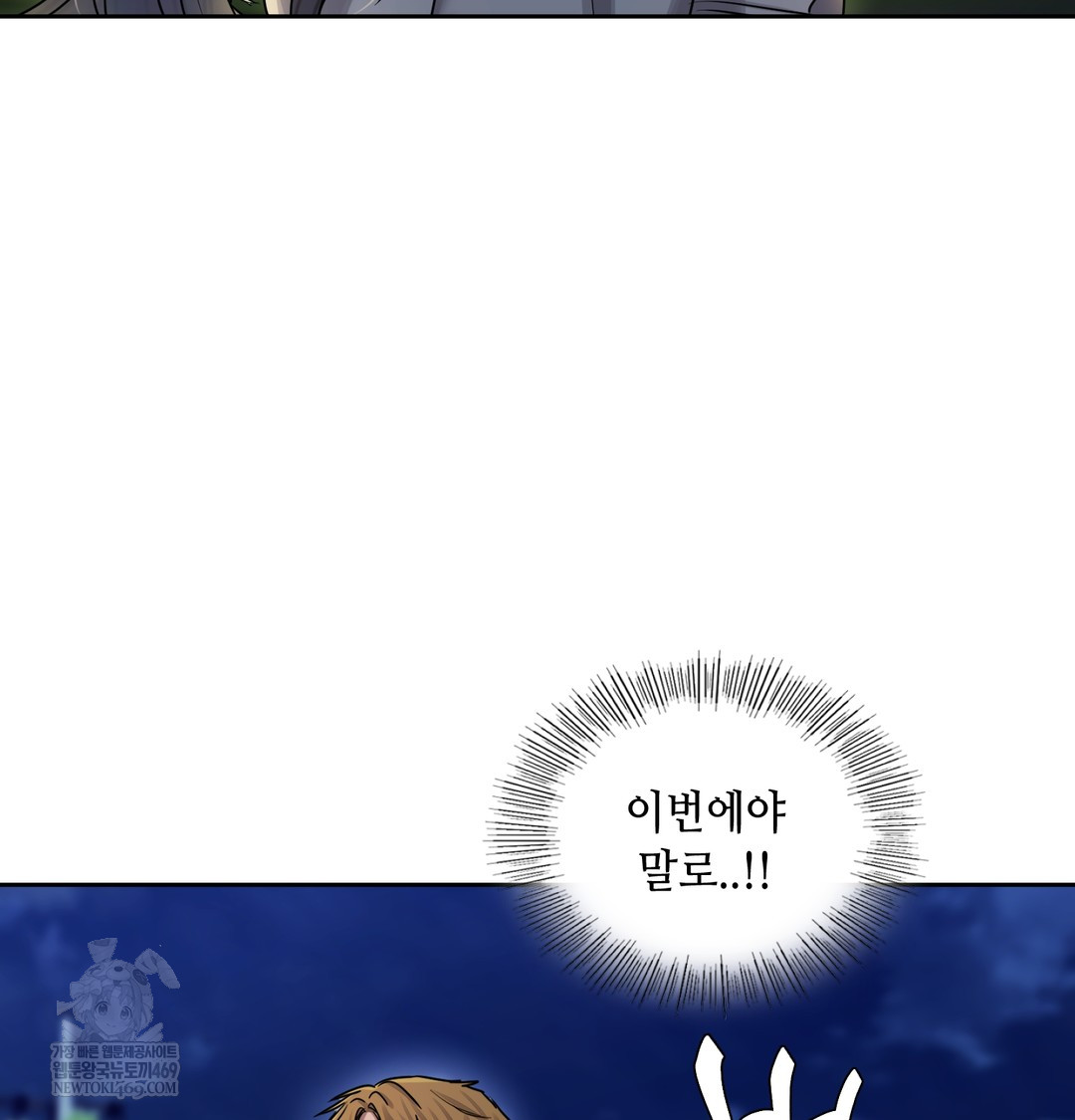 The Professor’s Secret Account Raw Chapter 15 - Page 28