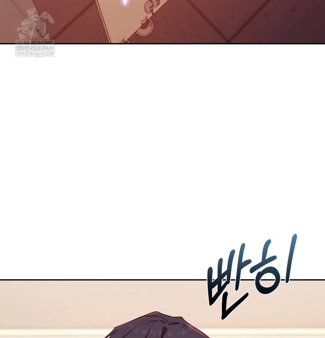 The Professor’s Secret Account Raw Chapter 15 - Page 44