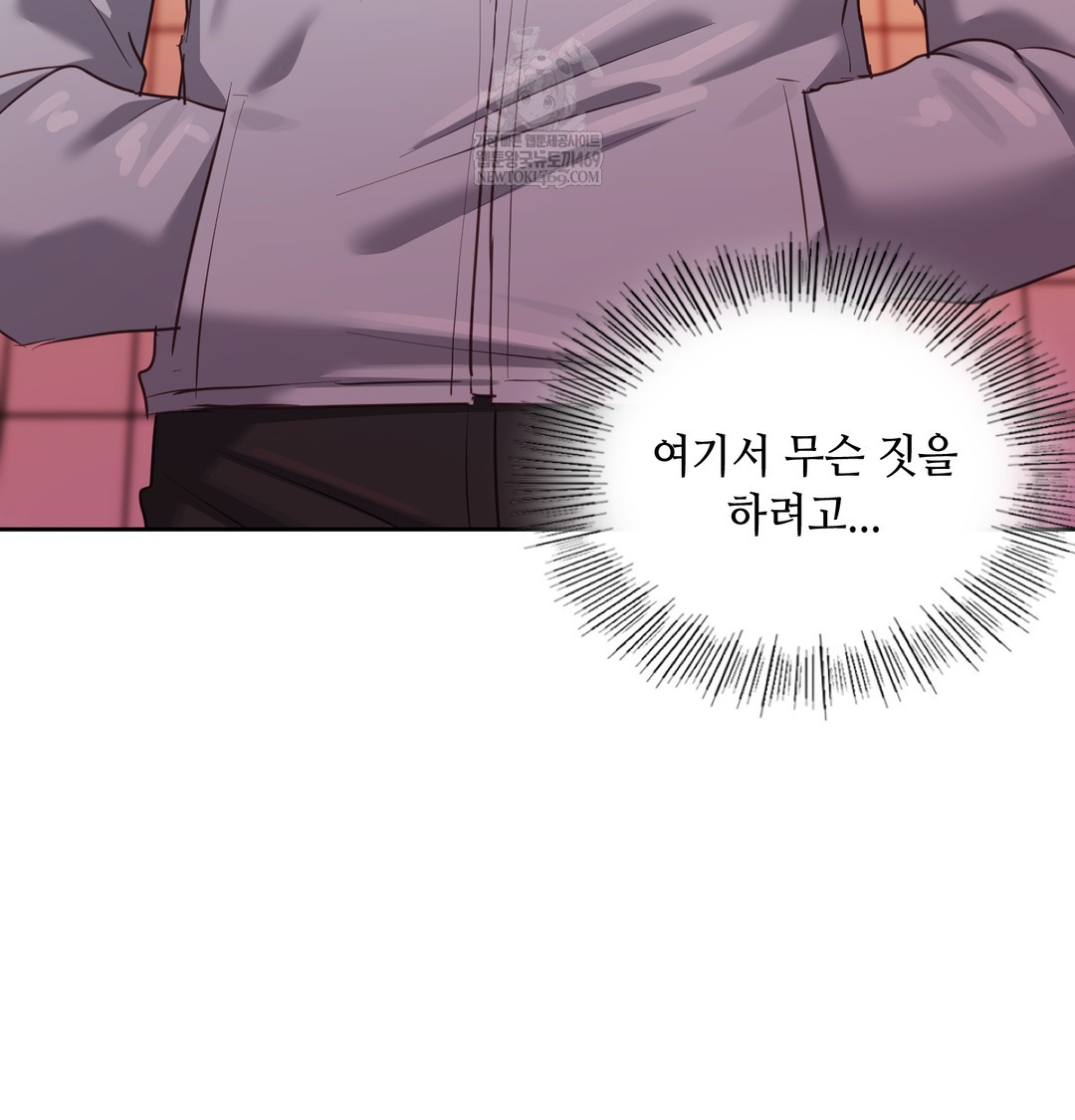 The Professor’s Secret Account Raw Chapter 15 - Page 46