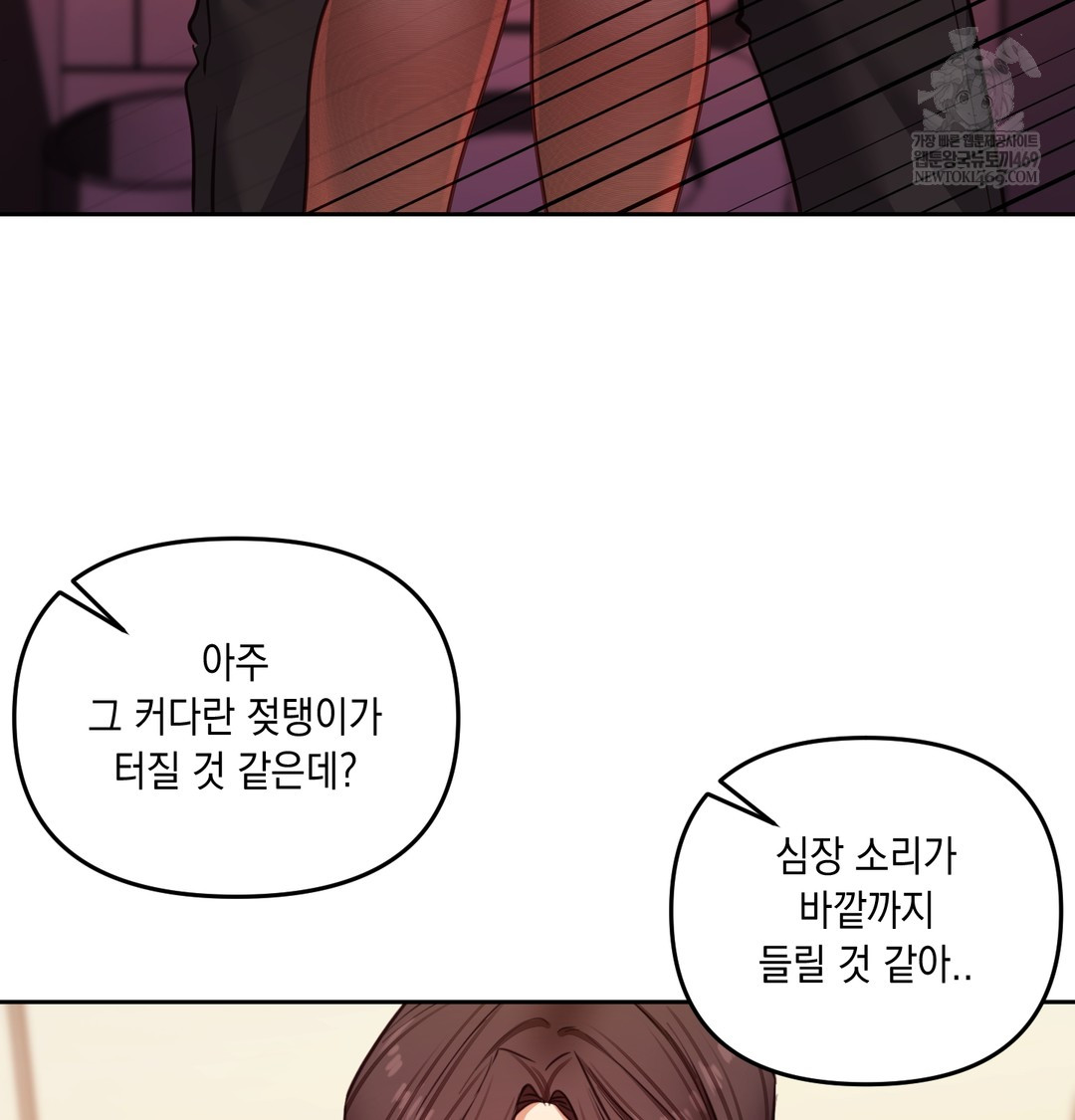 The Professor’s Secret Account Raw Chapter 15 - Page 49