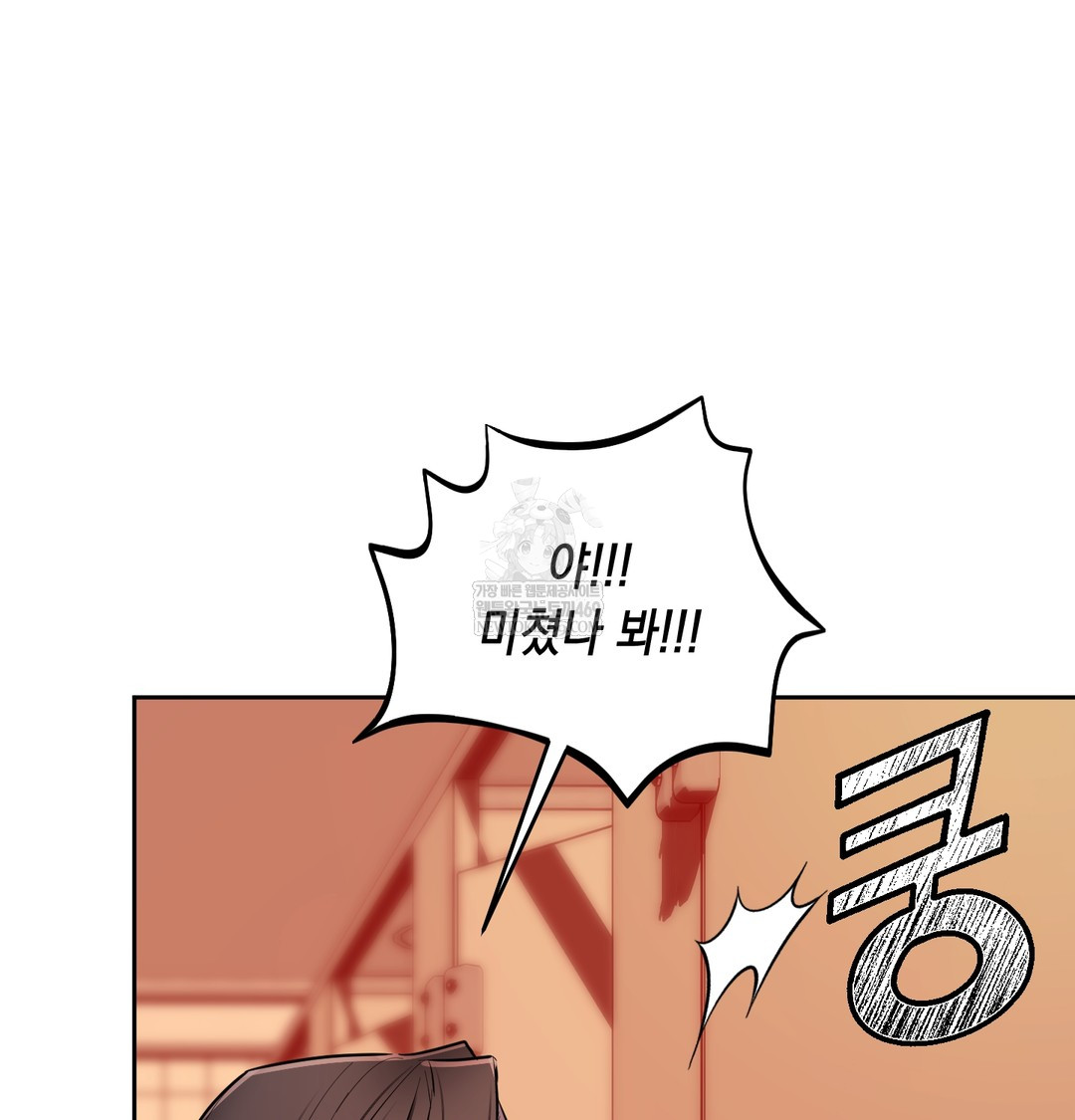 The Professor’s Secret Account Raw Chapter 15 - Page 57