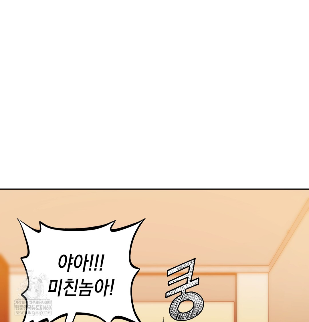 The Professor’s Secret Account Raw Chapter 15 - Page 59