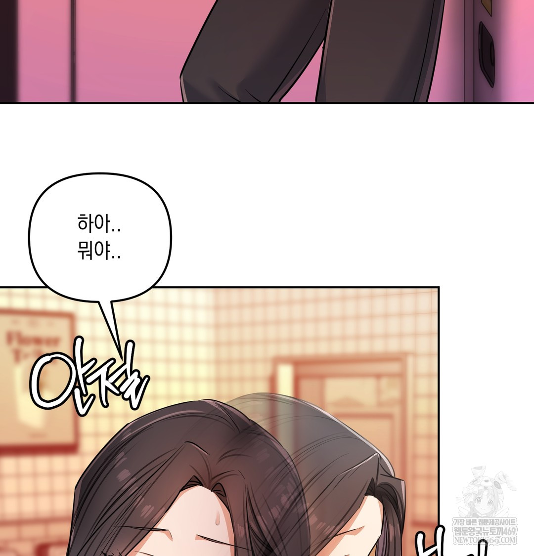 The Professor’s Secret Account Raw Chapter 15 - Page 61