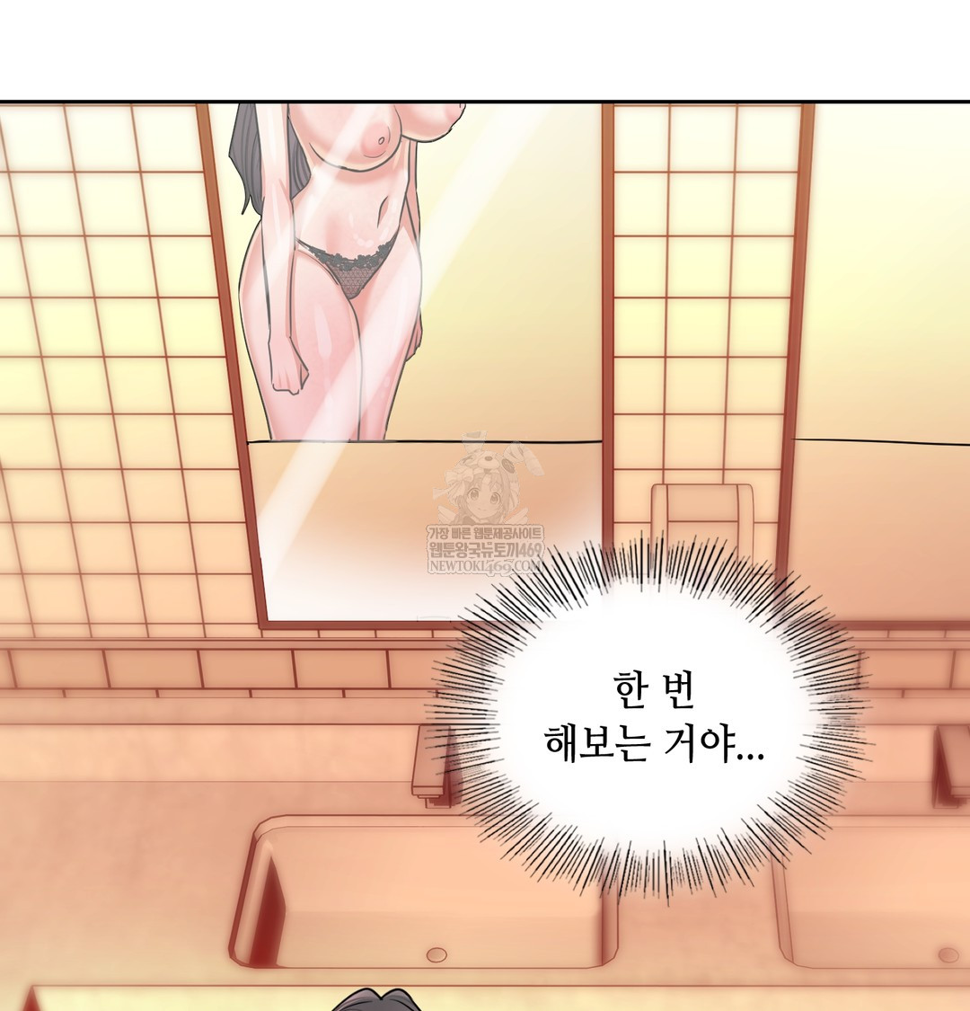 The Professor’s Secret Account Raw Chapter 15 - Page 65