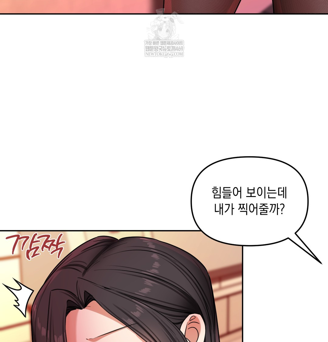 The Professor’s Secret Account Raw Chapter 15 - Page 85