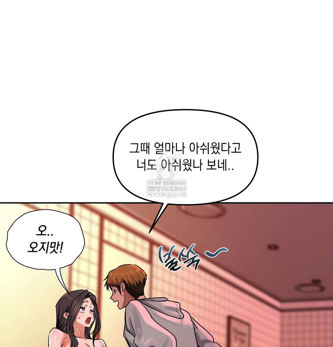 The Professor’s Secret Account Raw Chapter 15 - Page 89