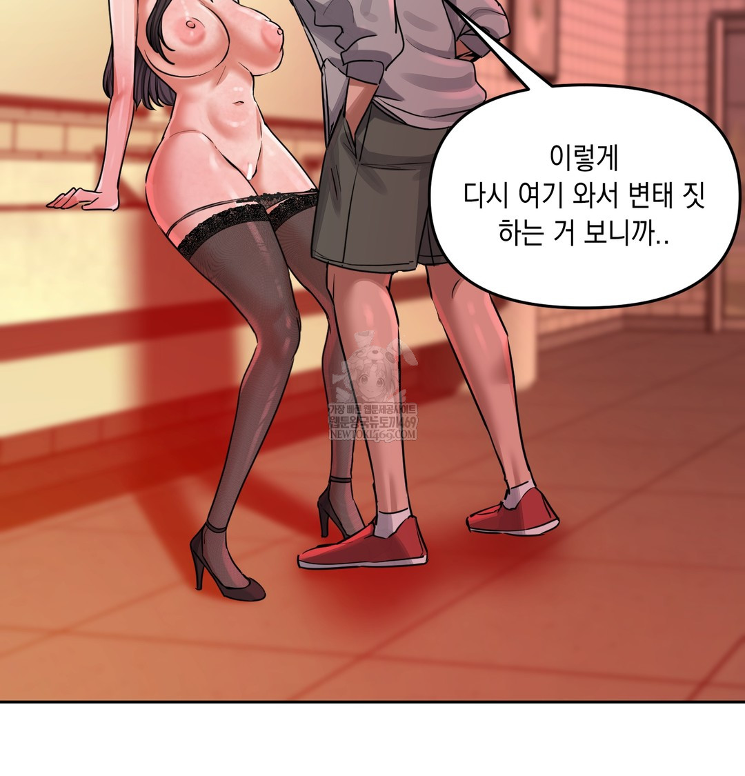 The Professor’s Secret Account Raw Chapter 15 - Page 90