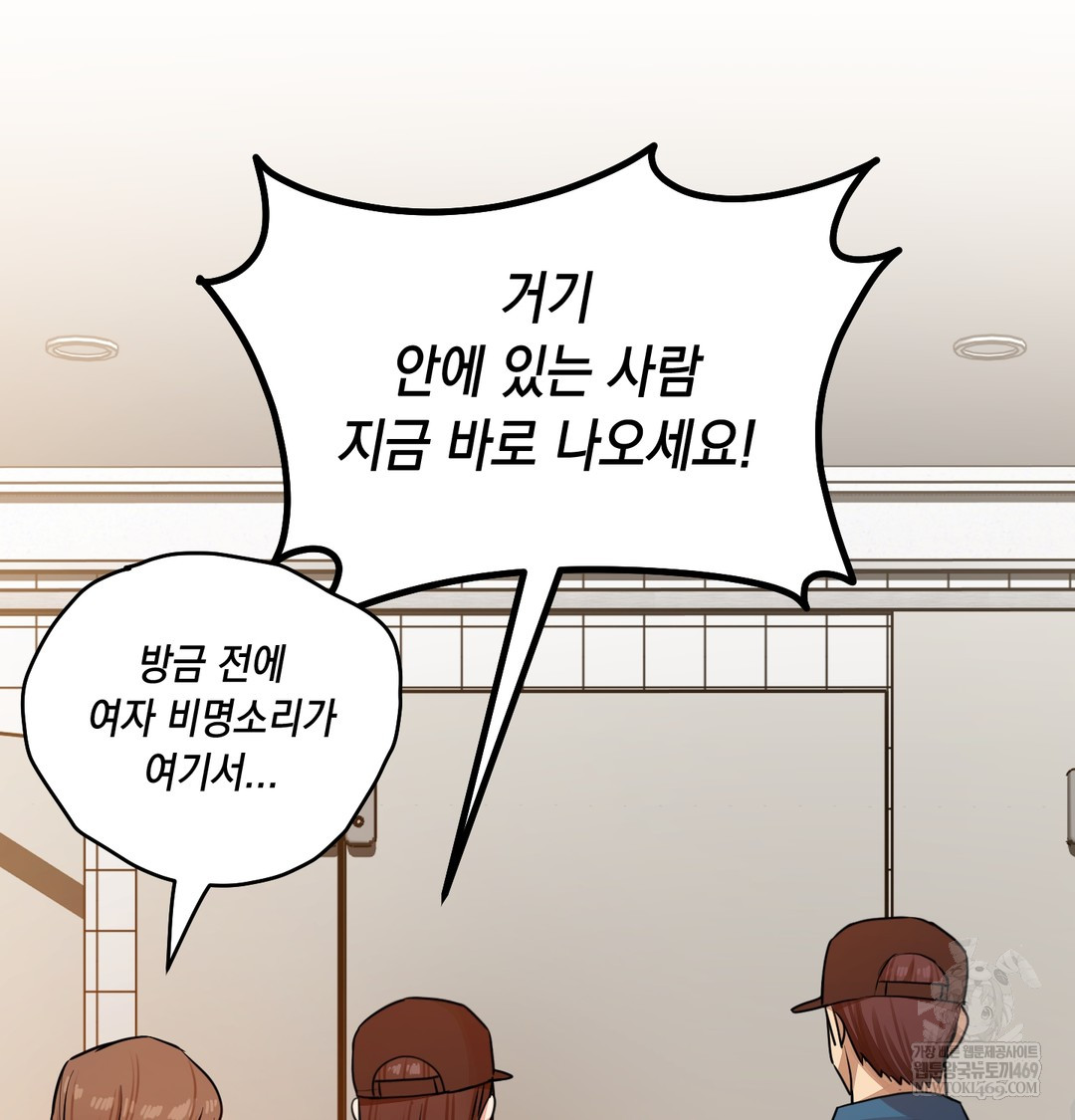 The Professor’s Secret Account Raw Chapter 16 - Page 101