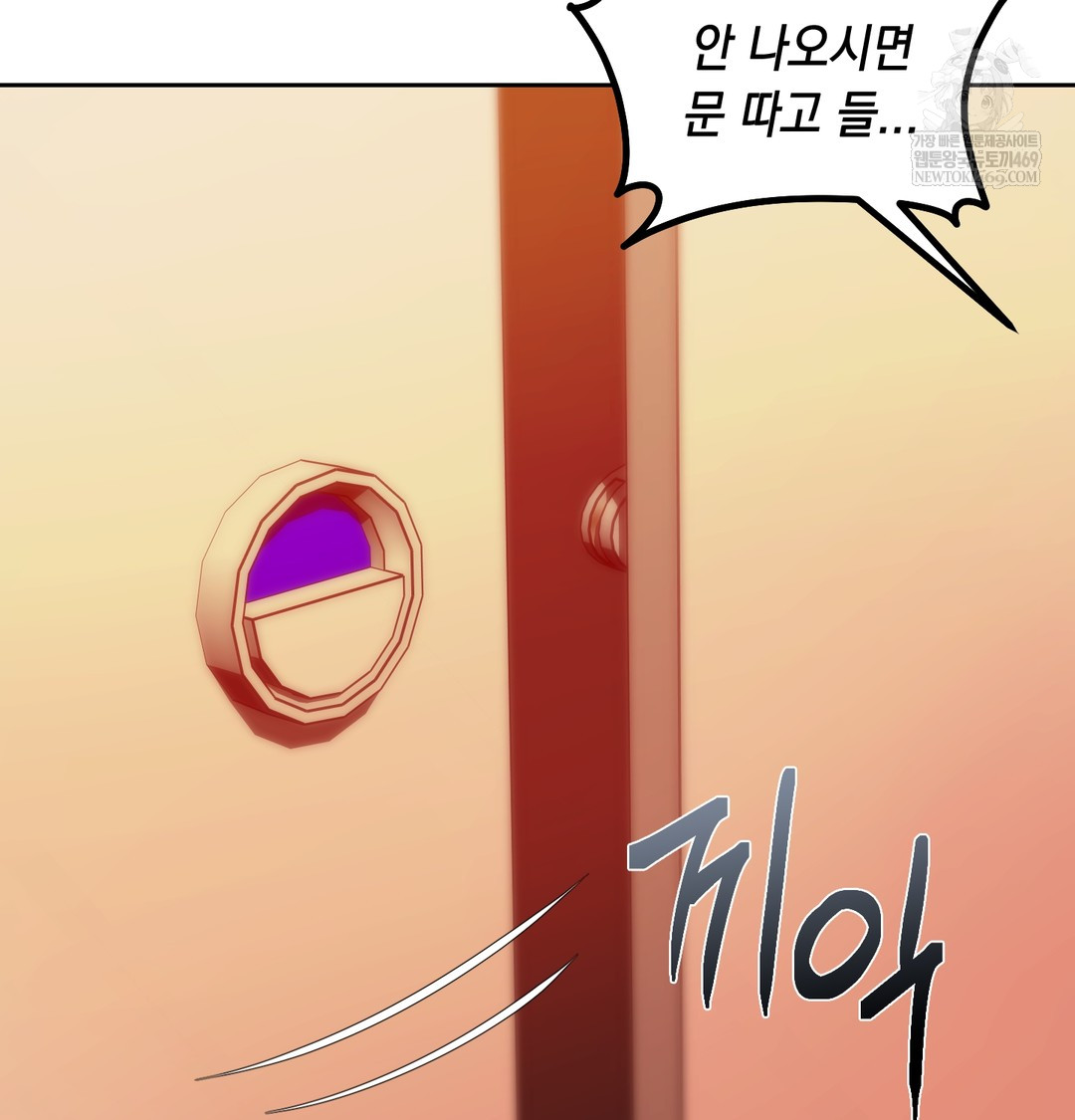 The Professor’s Secret Account Raw Chapter 16 - Page 104