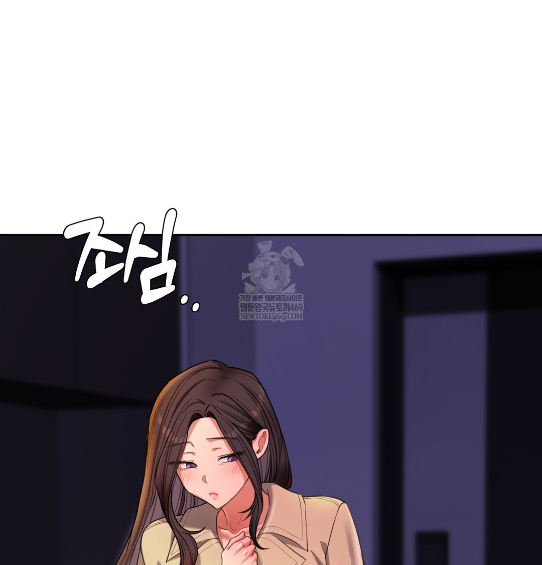 The Professor’s Secret Account Raw Chapter 16 - Page 122