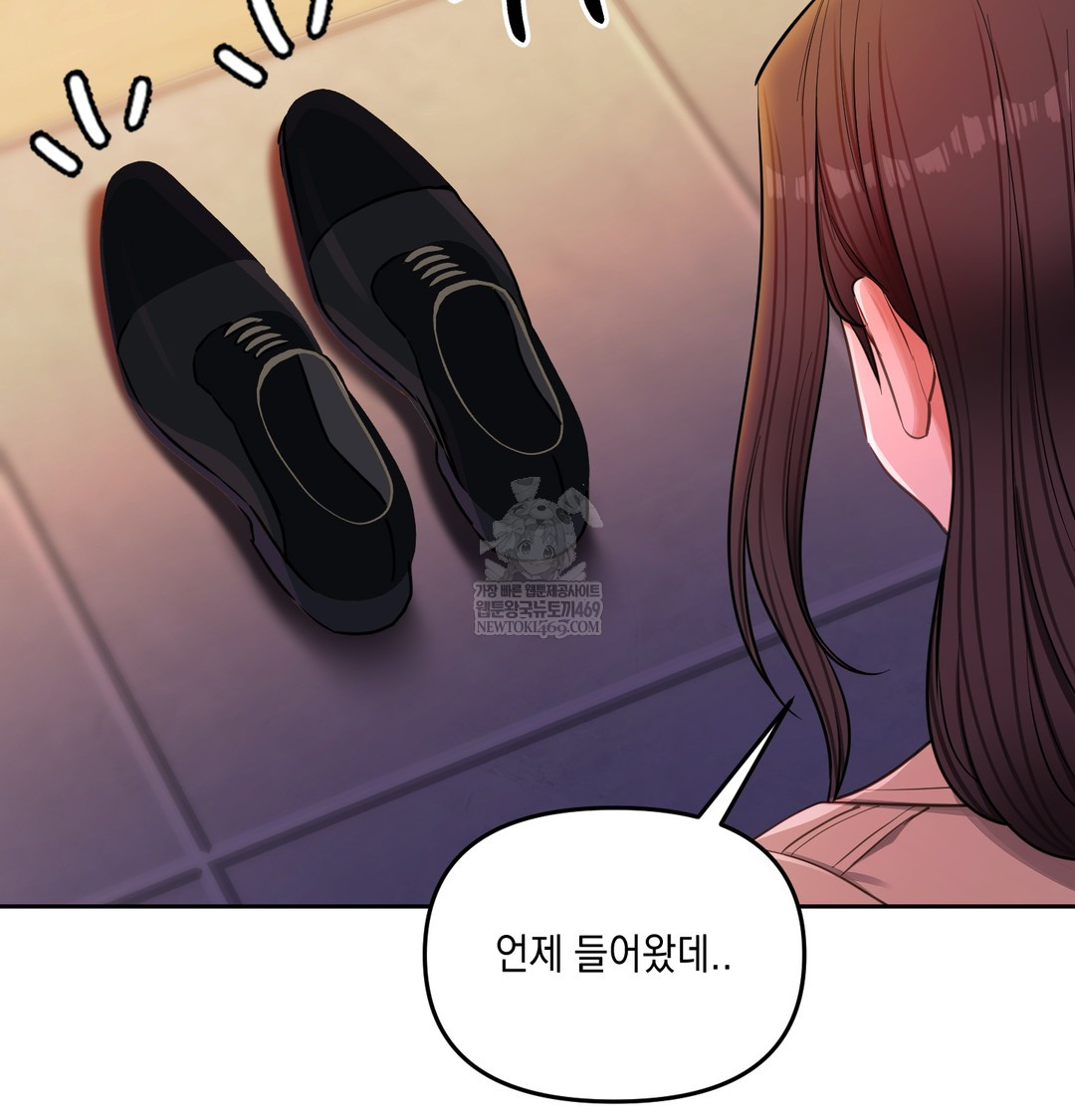 The Professor’s Secret Account Raw Chapter 16 - Page 125