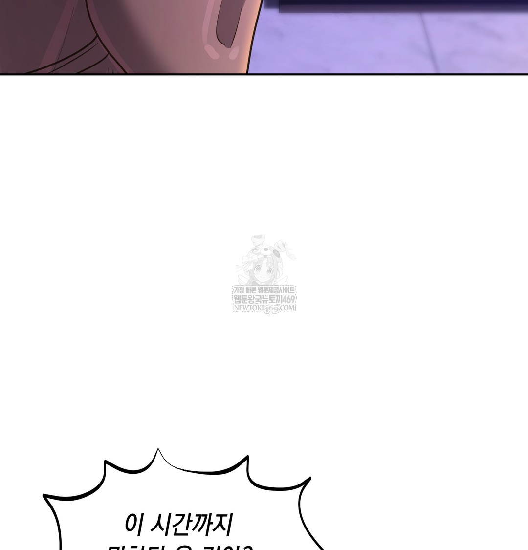 The Professor’s Secret Account Raw Chapter 16 - Page 131