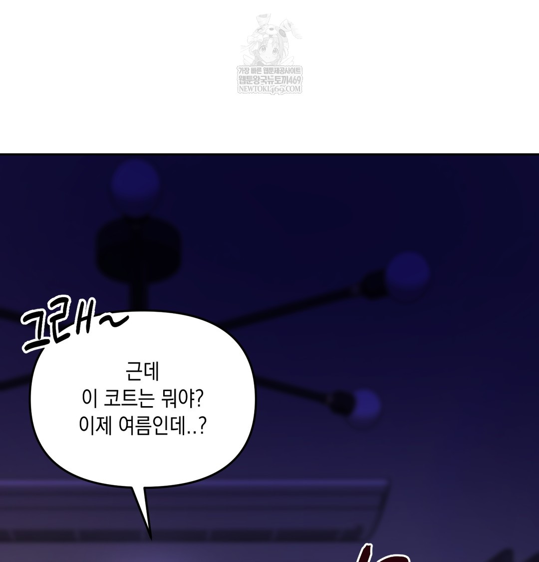 The Professor’s Secret Account Raw Chapter 16 - Page 139