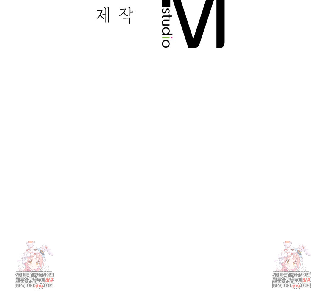 The Professor’s Secret Account Raw Chapter 16 - Page 144