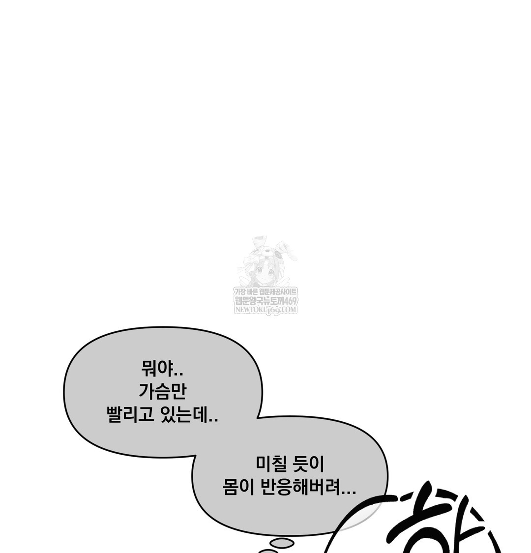 The Professor’s Secret Account Raw Chapter 16 - Page 15