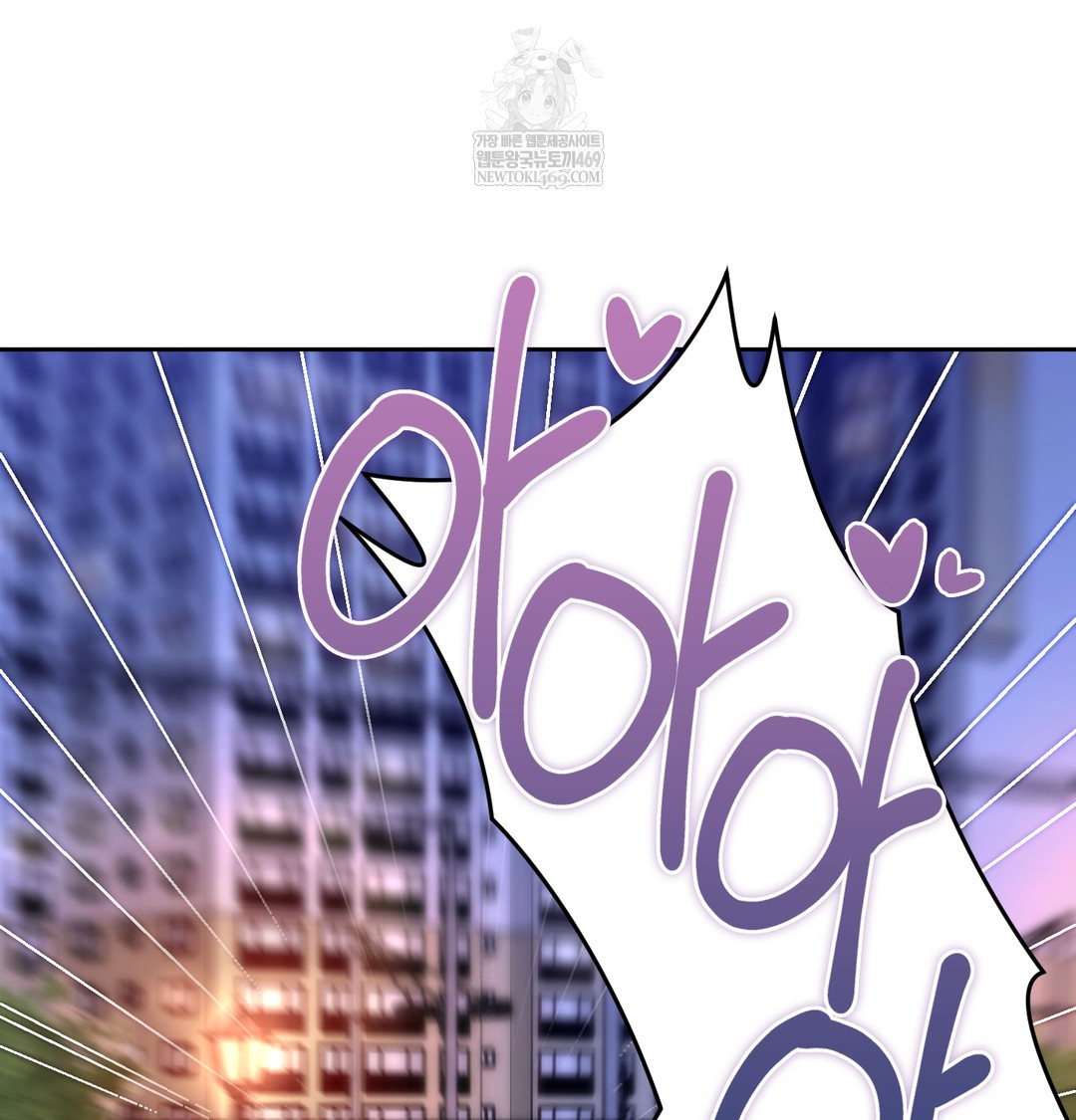 The Professor’s Secret Account Raw Chapter 16 - Page 84