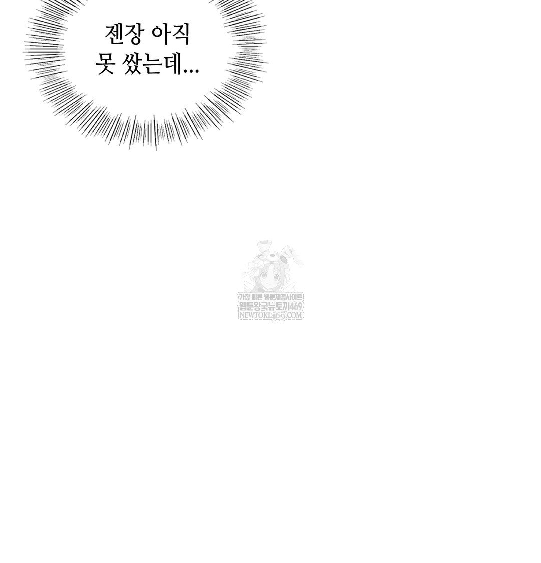 The Professor’s Secret Account Raw Chapter 16 - Page 88