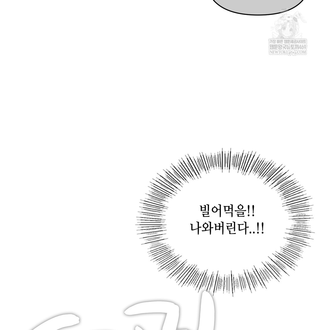 The Professor’s Secret Account Raw Chapter 16 - Page 91