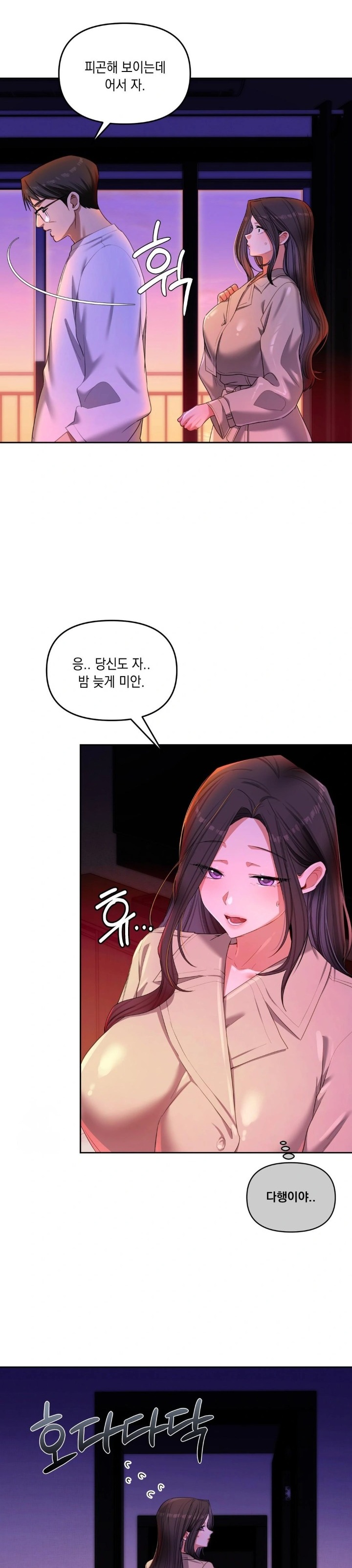 The Professor’s Secret Account Raw Chapter 17 - Page 2