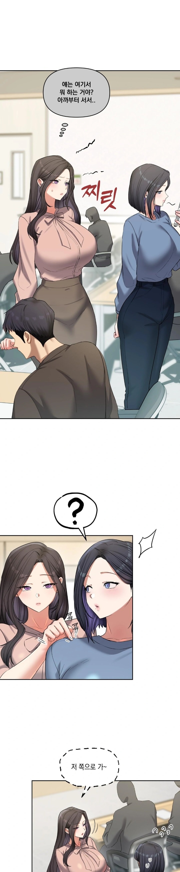 The Professor’s Secret Account Raw Chapter 17 - Page 22