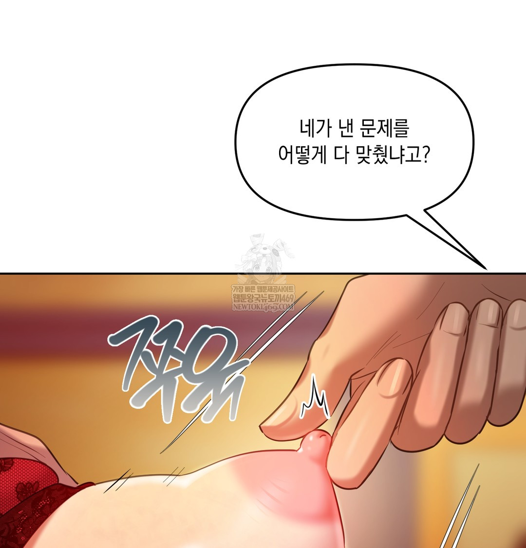 The Professor’s Secret Account Raw Chapter 18 - Page 24