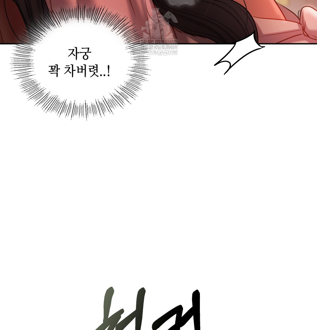 The Professor’s Secret Account Raw Chapter 18 - Page 35