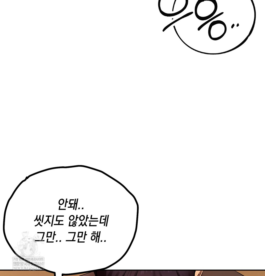 The Professor’s Secret Account Raw Chapter 18 - Page 56