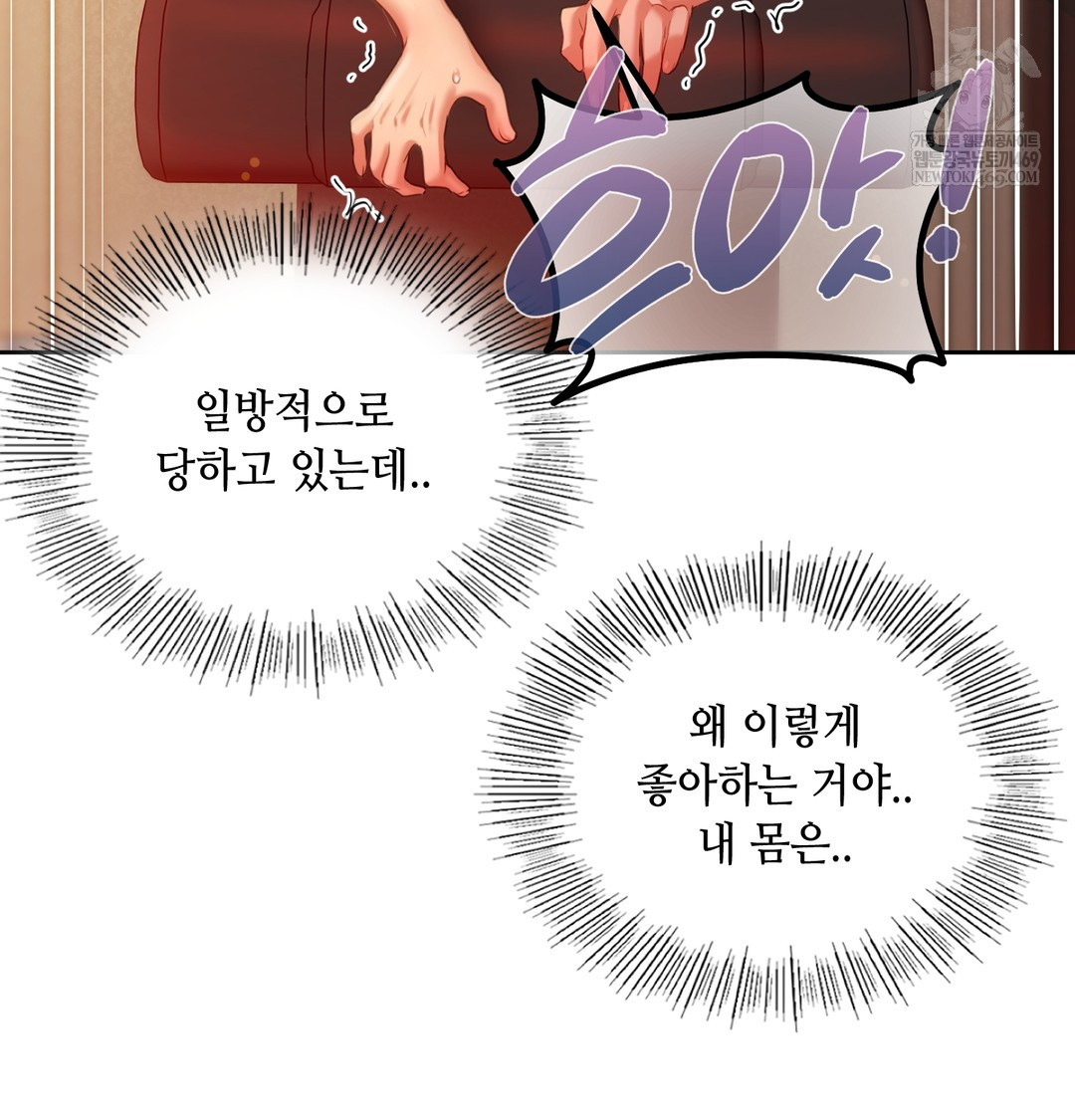 The Professor’s Secret Account Raw Chapter 18 - Page 79