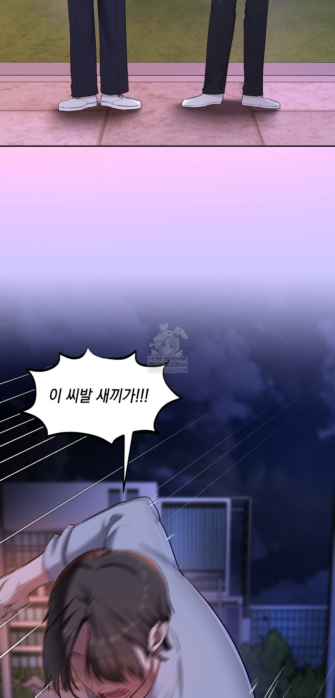 The Professor’s Secret Account Raw Chapter 19 - Page 16