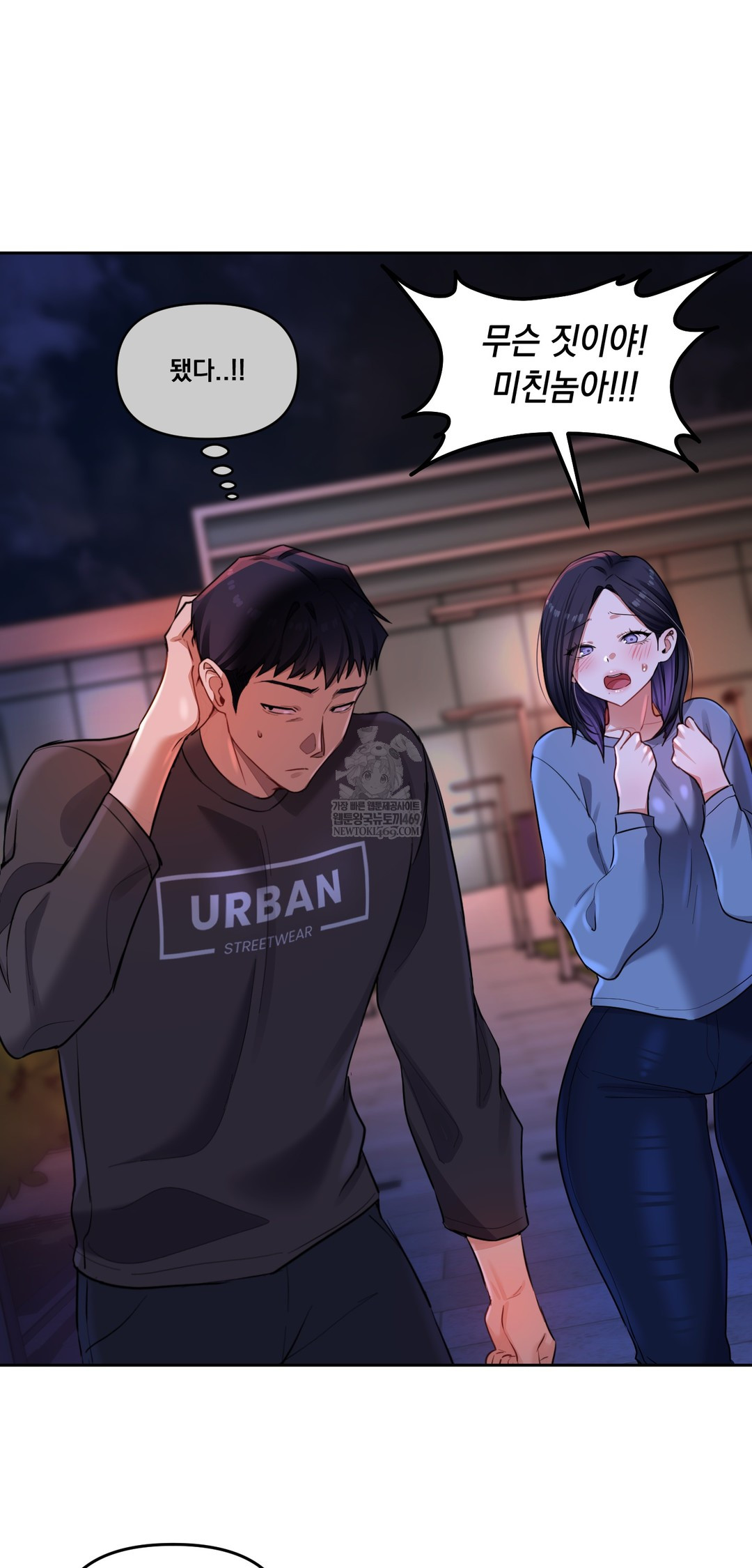 The Professor’s Secret Account Raw Chapter 19 - Page 18