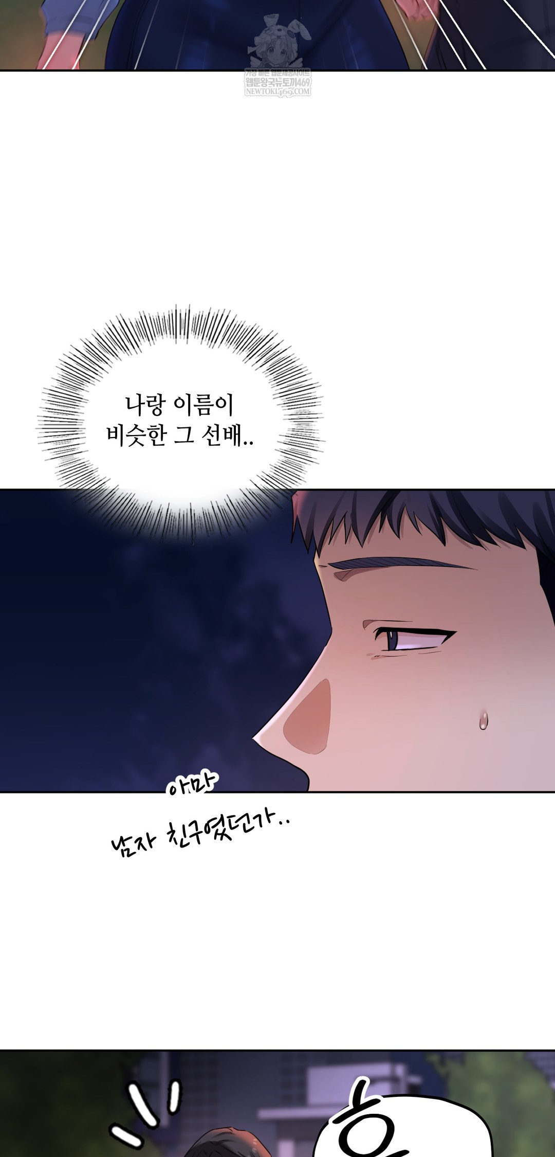 The Professor’s Secret Account Raw Chapter 19 - Page 2