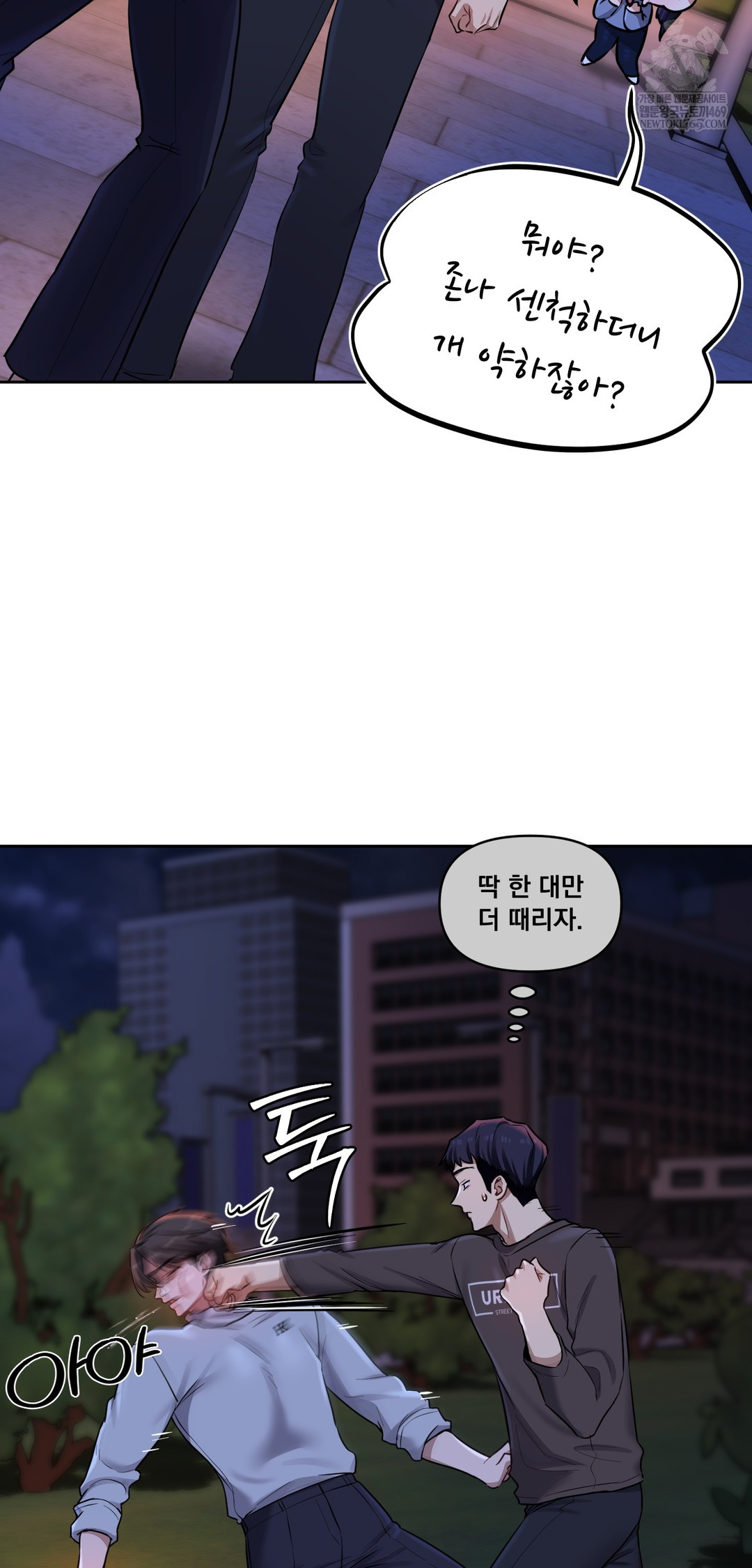 The Professor’s Secret Account Raw Chapter 19 - Page 23