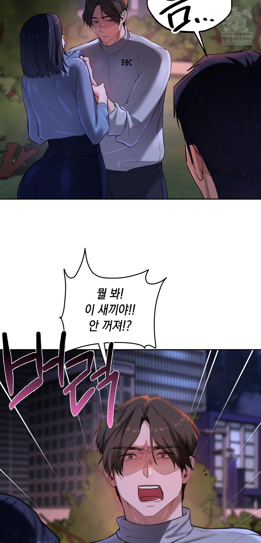 The Professor’s Secret Account Raw Chapter 19 - Page 3