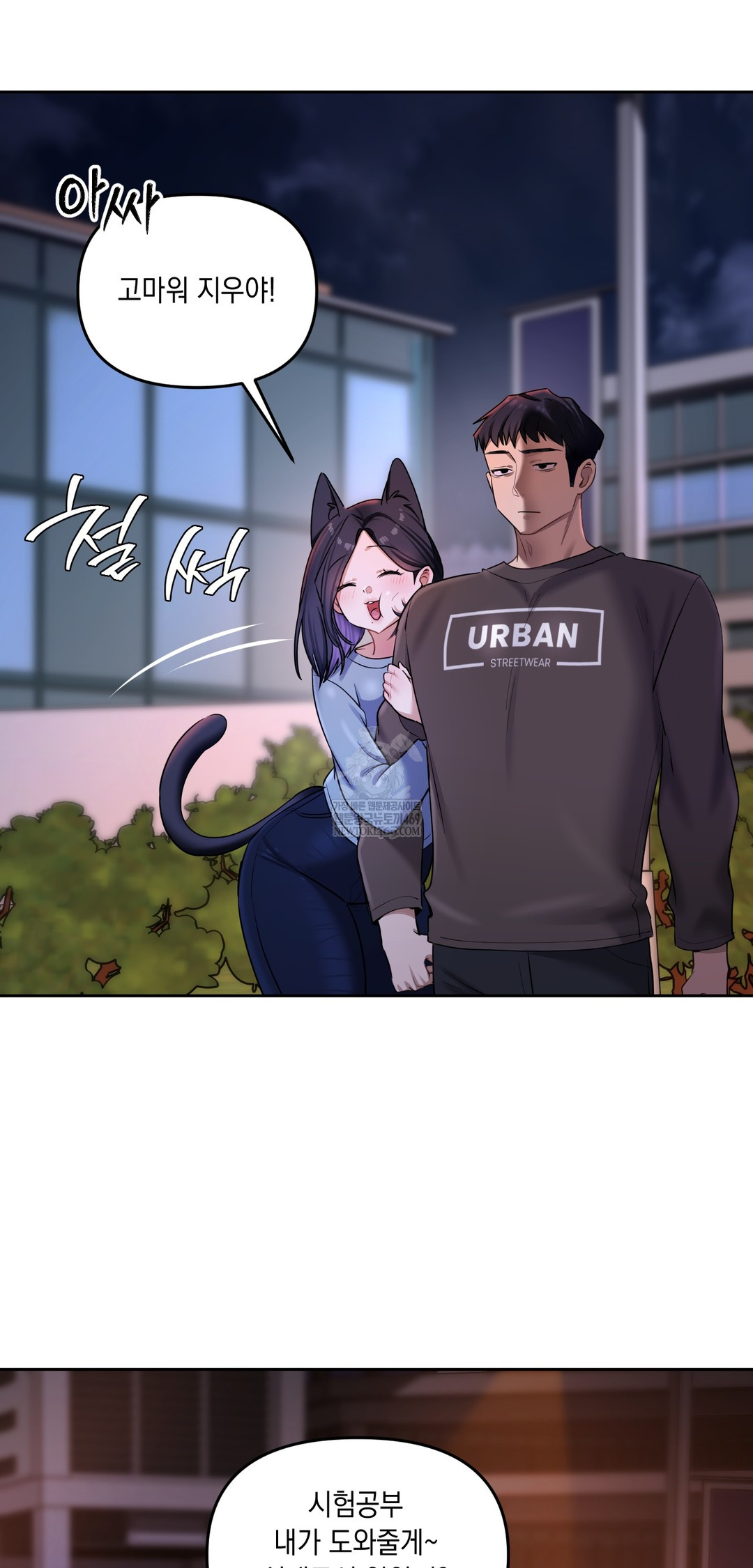 The Professor’s Secret Account Raw Chapter 19 - Page 32