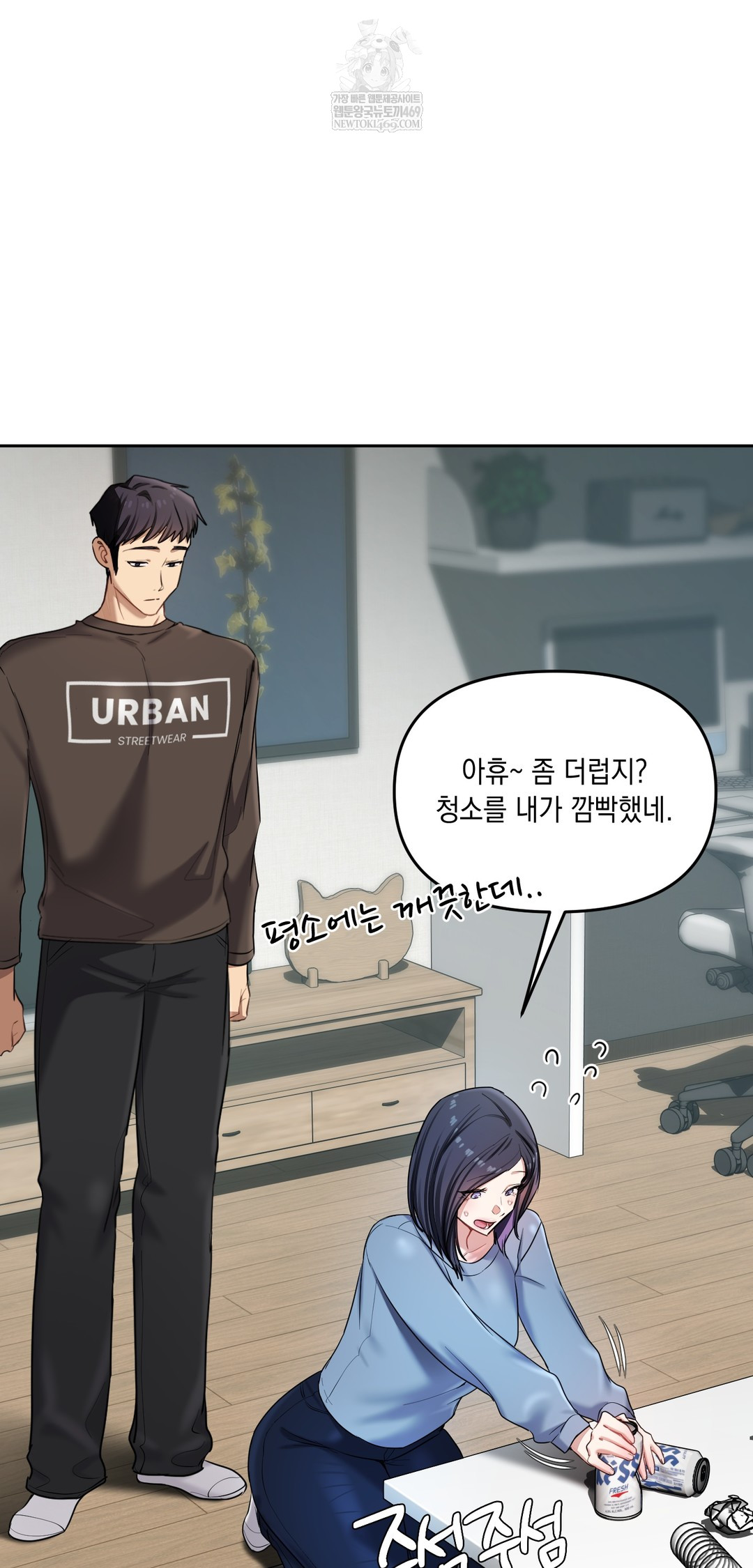 The Professor’s Secret Account Raw Chapter 19 - Page 34