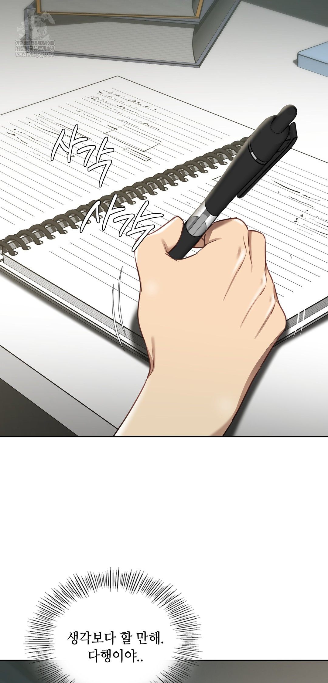 The Professor’s Secret Account Raw Chapter 19 - Page 39