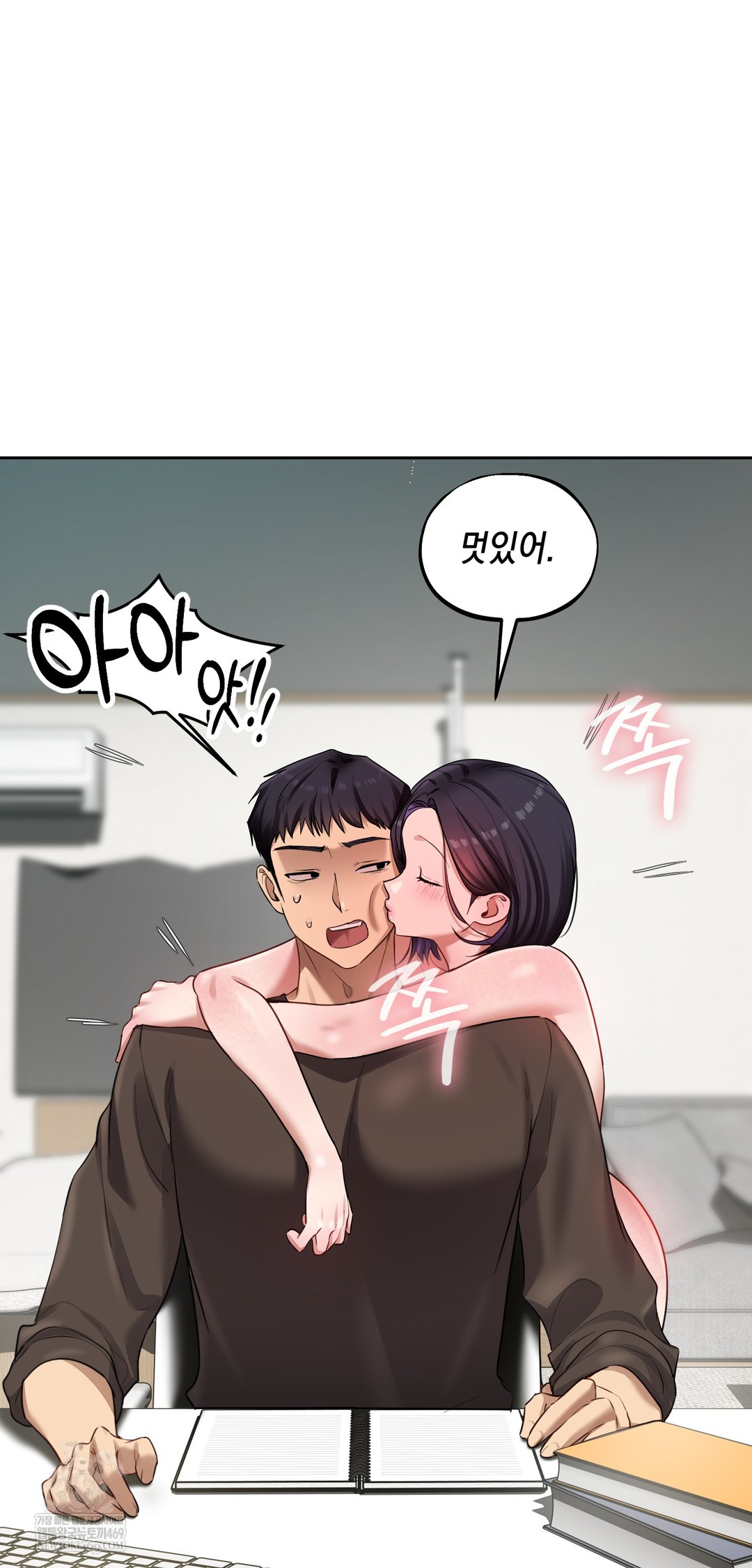 The Professor’s Secret Account Raw Chapter 19 - Page 49