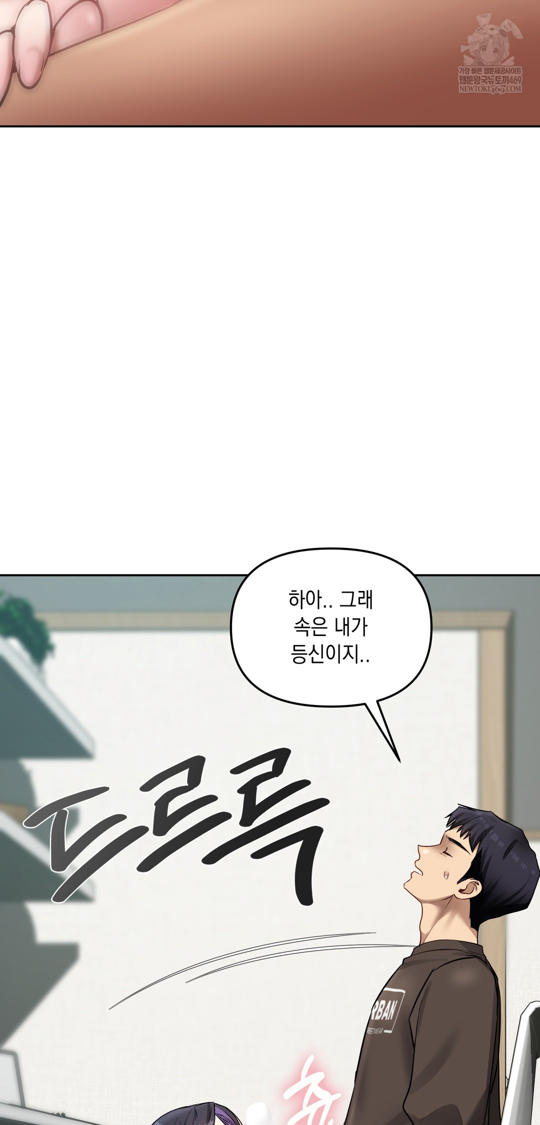 The Professor’s Secret Account Raw Chapter 19 - Page 55