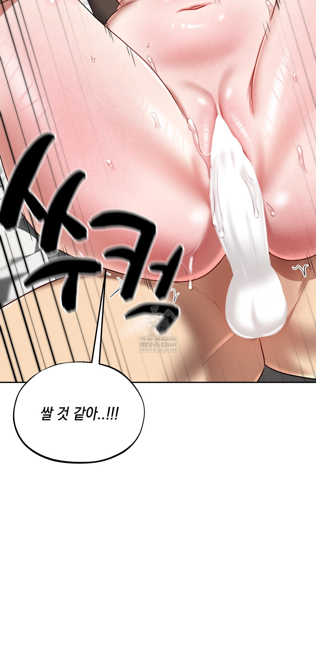 The Professor’s Secret Account Raw Chapter 20 - Page 15