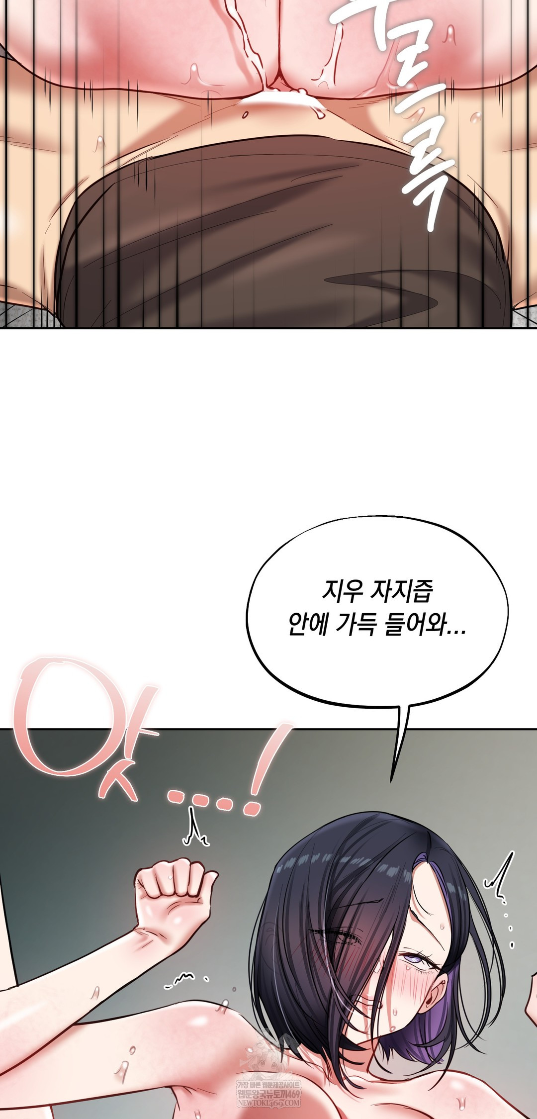 The Professor’s Secret Account Raw Chapter 20 - Page 31