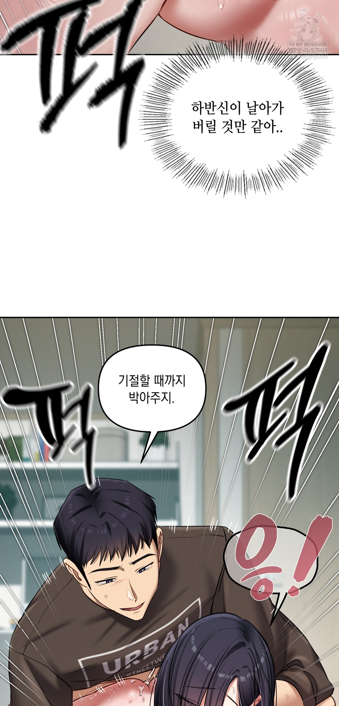 The Professor’s Secret Account Raw Chapter 20 - Page 39