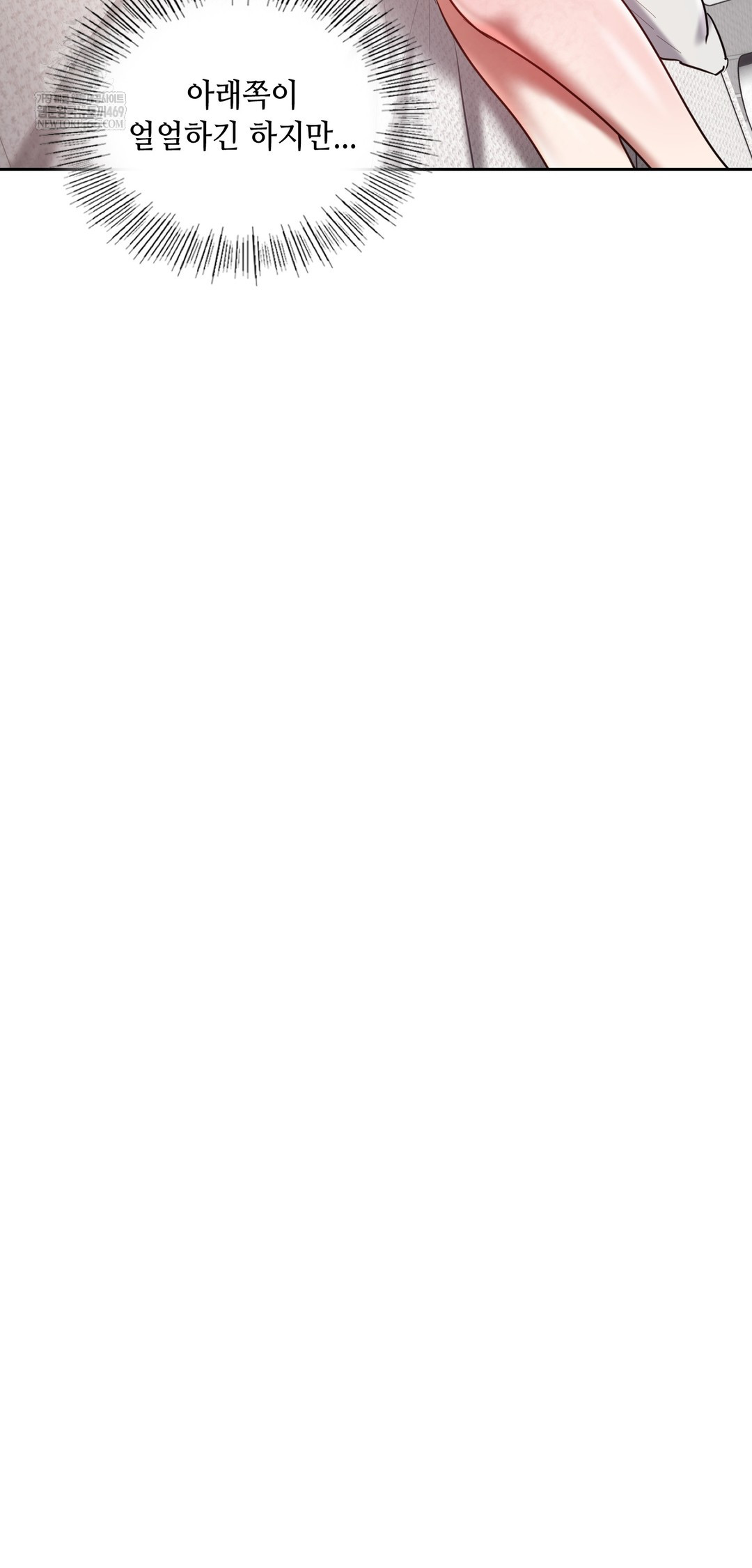 The Professor’s Secret Account Raw Chapter 20 - Page 51