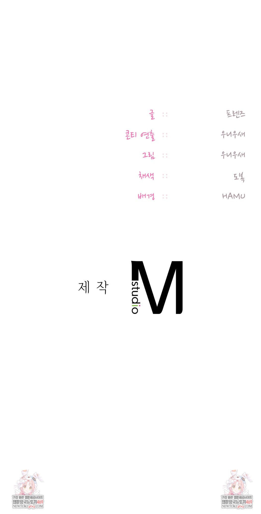 The Professor’s Secret Account Raw Chapter 20 - Page 76