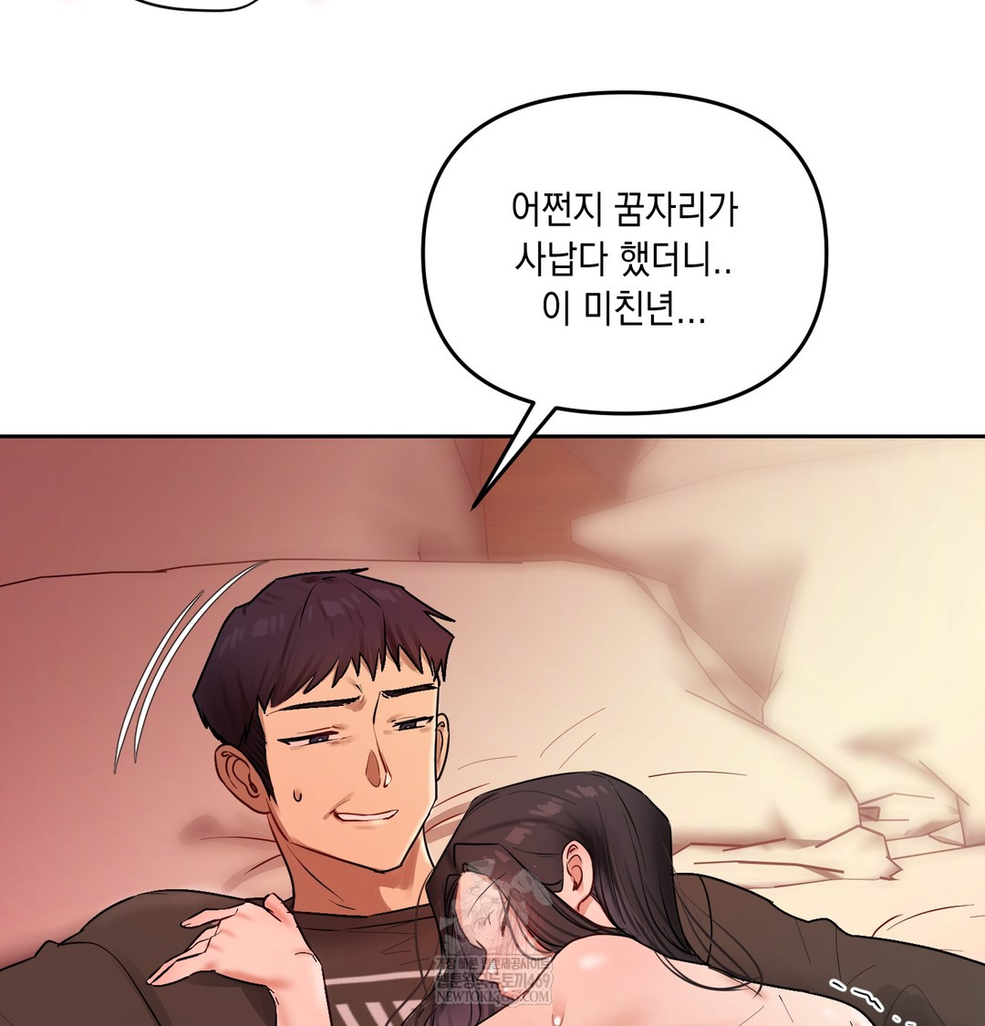 The Professor’s Secret Account Raw Chapter 21 - Page 117