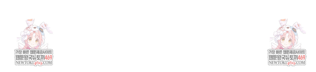 The Professor’s Secret Account Raw Chapter 21 - Page 132