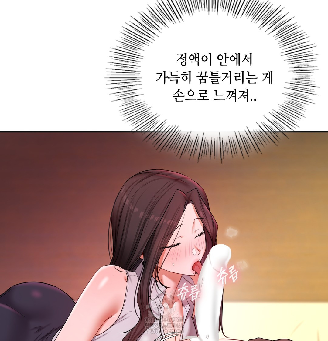 The Professor’s Secret Account Raw Chapter 21 - Page 23