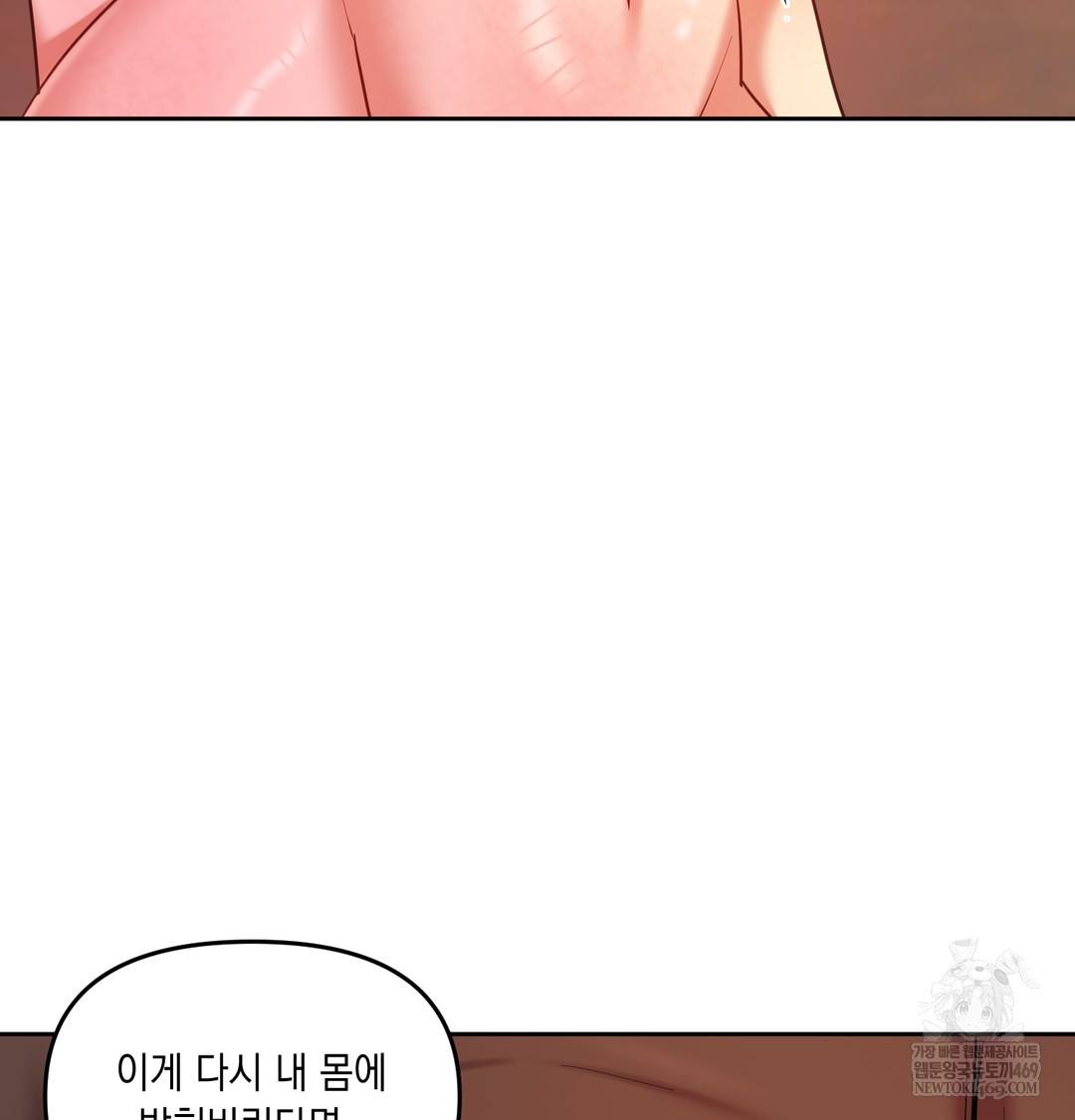 The Professor’s Secret Account Raw Chapter 21 - Page 57